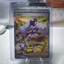 POKEMON CARD 2026 JACINTHE FULL ART TRAINER SAR 116/080 NIHIL ZERO - Image 1