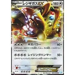 Pokemon Regigigas EX R 045/052 BW3 Hail Blizzard Japanese Card - Image 1