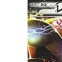 Pokemon Regigigas EX R 045/052 BW3 Hail Blizzard Japanese Card - Image 2