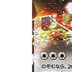 Pokemon Regigigas EX R 045/052 BW3 Hail Blizzard Japanese Card - Image 5