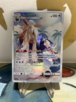 Stoutland - 061/049 - Pokemon Dream League Card Japanese sm11b NM - Image 1