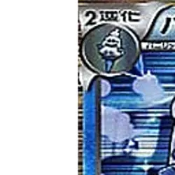 Pokemon Vanilluxe R 018/052 BW3 Hail Blizzard Japanese Card - Image 2