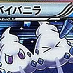 Pokemon Vanilluxe R 018/052 BW3 Hail Blizzard Japanese Card - Image 3