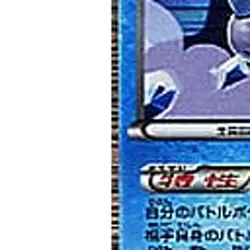 Pokemon Vanilluxe R 018/052 BW3 Hail Blizzard Japanese Card - Image 5