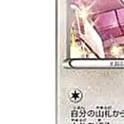 Pokemon Minccino C 047/052 BW3 Psycho Drive Japanese Card - Image 5