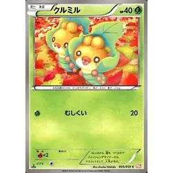 Pokemon Sewaddle C 005/059 BW6 Cold Flare Japanese Card - Image 1