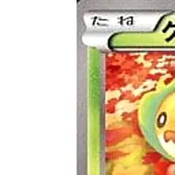 Pokemon Sewaddle C 005/059 BW6 Cold Flare Japanese Card - Image 2