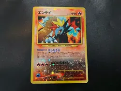 Entei No. 244 Reverse Holo Neo Premium File 2 Japanese Pokemon Card DAMAGED - Image 1