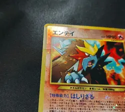 Entei No. 244 Reverse Holo Neo Premium File 2 Japanese Pokemon Card DAMAGED - Image 2