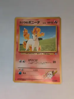Pokemon Blaine's Ponyta 077 Non Holo Japanese Card - Image 1