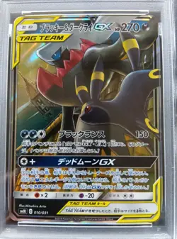PSA 9 Umbreon & Darkrai GX 010/031 Tag Team Starter Set Pokemon Card Japanese - Image 2
