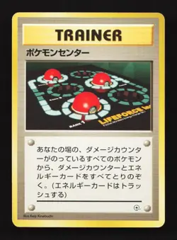 Pokemon Center Trainer No Rarity Gym Heroes/Challenge Japanese Pokemon Card - Image 1