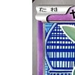 Pokemon Trubbish C 027/050 BW5 Dragon Blast Japanese Card - Image 2