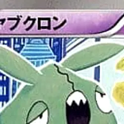 Pokemon Trubbish C 027/050 BW5 Dragon Blast Japanese Card - Image 3