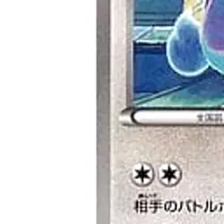 Pokemon Audino C 047/050 BW5 Dragon Blast Japanese Card - Image 5