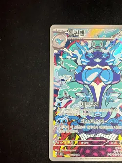 Palafin AR 111/108 SV3 Ruler of the Black Flame Korean Pokemon Card - Image 2