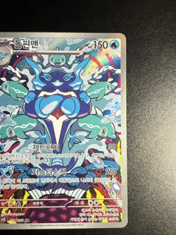 Palafin AR 111/108 SV3 Ruler of the Black Flame Korean Pokemon Card - Image 3