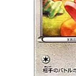 Pokemon Jigglypuff C 043/052 BW3 Hail Blizzard Japanese Card - Image 5