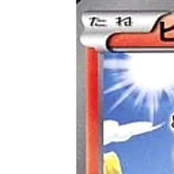 Pokemon Charmander C 010/059 BW6 Freeze Bolt Japanese Card - Image 2