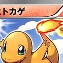 Pokemon Charmander C 010/059 BW6 Freeze Bolt Japanese Card - Image 3