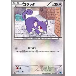 Pokemon Rattata C 046/059 BW6 Freeze Bolt Japanese Card - Image 1