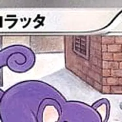 Pokemon Rattata C 046/059 BW6 Freeze Bolt Japanese Card - Image 3