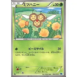 Pokemon Combee C 006/059 BW6 Freeze Bolt Japanese Card - Image 1