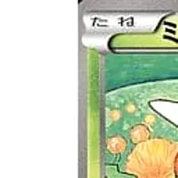 Pokemon Combee C 006/059 BW6 Freeze Bolt Japanese Card - Image 2