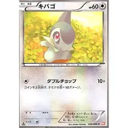 Pokemon Axew C 056/066 BW2 Red Collection Japanese Card - Image 1