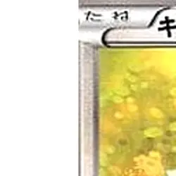 Pokemon Axew C 056/066 BW2 Red Collection Japanese Card - Image 2