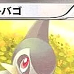 Pokemon Axew C 056/066 BW2 Red Collection Japanese Card - Image 3