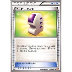 Pokemon Ether U 055/059 BW6 Cold Flare Japanese Card - Image 1