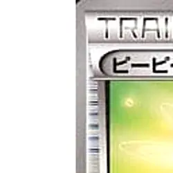 Pokemon Ether U 055/059 BW6 Cold Flare Japanese Card - Image 2