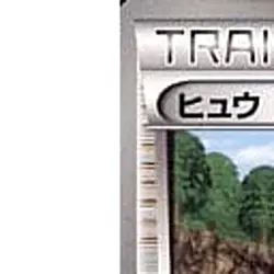 Pokemon Hugh U 056/059 BW6 Freeze Bolt Japanese Card - Image 2