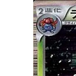 Pokemon Vileplume Holo R 003/059 BW6 Freeze Bolt Japanese Card - Image 2