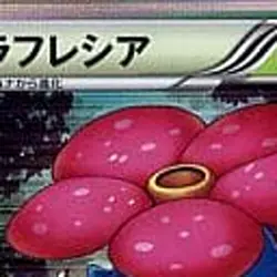 Pokemon Vileplume Holo R 003/059 BW6 Freeze Bolt Japanese Card - Image 3