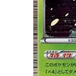 Pokemon Vileplume Holo R 003/059 BW6 Freeze Bolt Japanese Card - Image 5