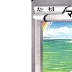 Pokemon Pidove C 050/059 BW6 Freeze Bolt Japanese Card - Image 2