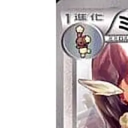 Pokemon Lopunny C 049/059 BW6 Freeze Bolt Japanese Card - Image 2
