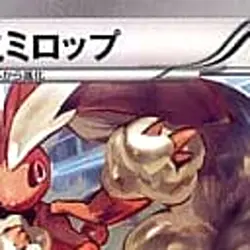 Pokemon Lopunny C 049/059 BW6 Freeze Bolt Japanese Card - Image 3