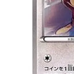 Pokemon Lopunny C 049/059 BW6 Freeze Bolt Japanese Card - Image 5