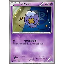 Pokemon Drifloon C 024/050 BW5 Dragon Blast Japanese Card - Image 1