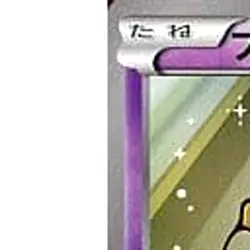 Pokemon Drifloon C 024/050 BW5 Dragon Blast Japanese Card - Image 2