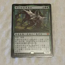 MTG: Magic: ***Japanese Vorinclex, Monstrous Raider NM (Kaldheim)*** - Image 1