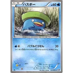 Pokemon Lotad C 017/070 BW7 Plasma Gale Japanese Card - Image 1