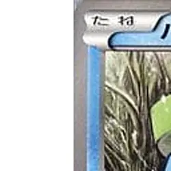 Pokemon Lotad C 017/070 BW7 Plasma Gale Japanese Card - Image 2