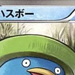 Pokemon Lotad C 017/070 BW7 Plasma Gale Japanese Card - Image 3