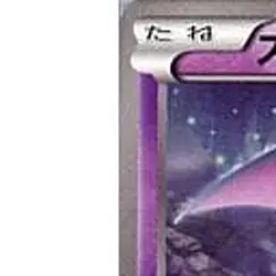 Pokemon Zubat C 027/070 BW7 Plasma Gale Japanese Card - Image 2