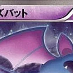 Pokemon Zubat C 027/070 BW7 Plasma Gale Japanese Card - Image 3