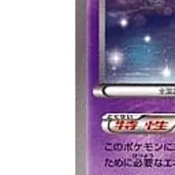 Pokemon Zubat C 027/070 BW7 Plasma Gale Japanese Card - Image 5